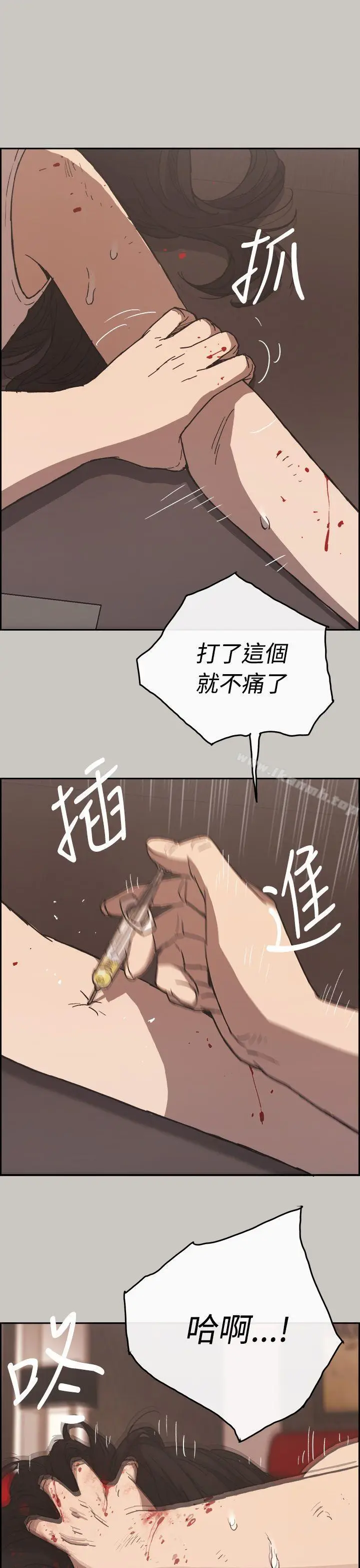 漫画《MAD:小姐与司机》第23话第10张图