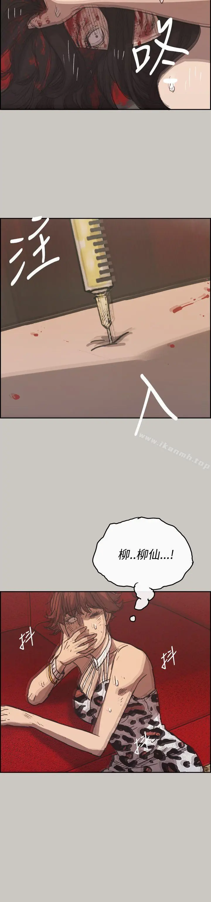 漫画《MAD:小姐与司机》第23话第11张图