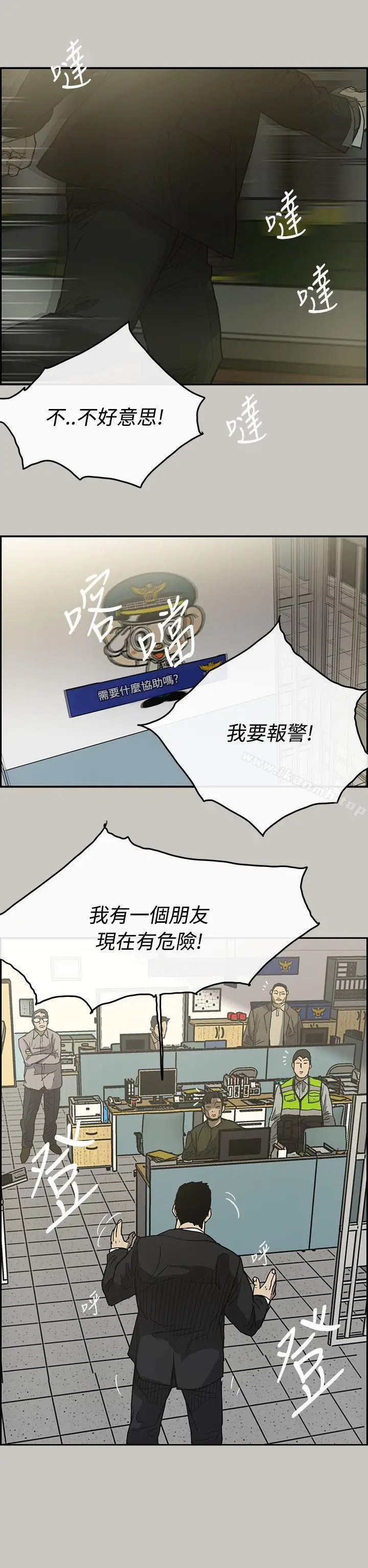漫画《MAD:小姐与司机》第23话第14张图
