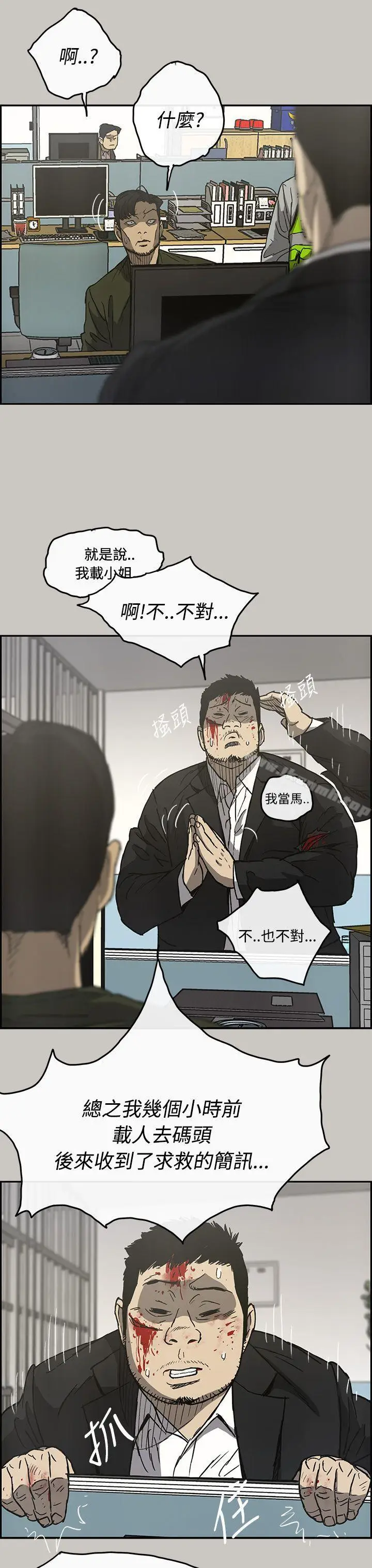 漫画《MAD:小姐与司机》第23话第15张图