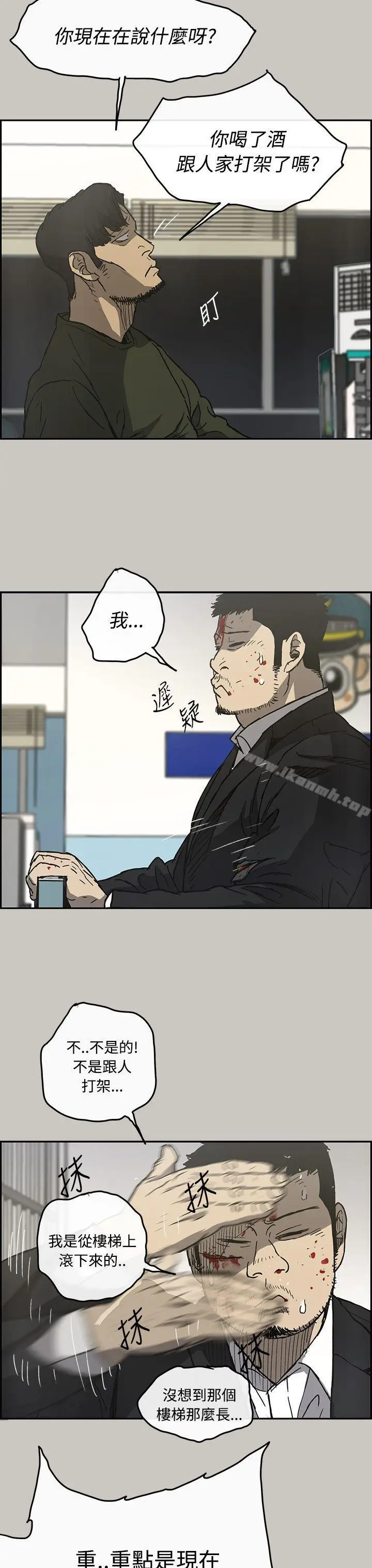 漫画《MAD:小姐与司机》第23话第16张图