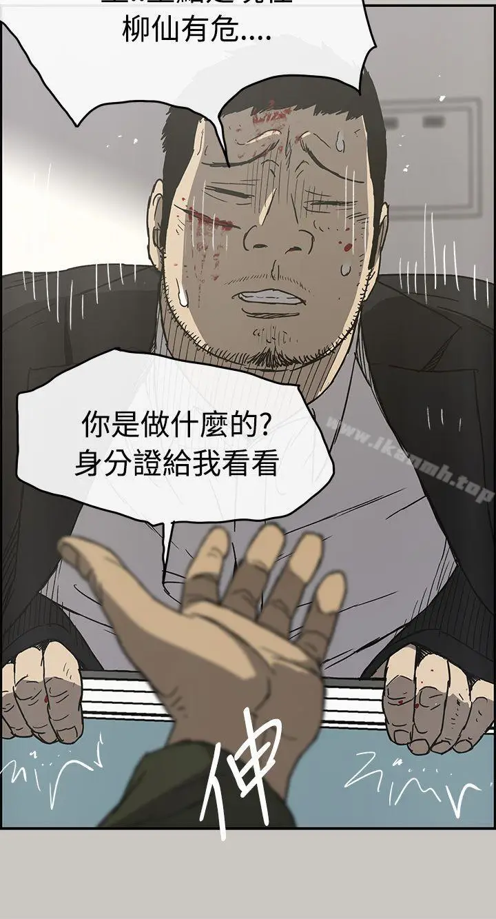 漫画《MAD:小姐与司机》第23话第17张图