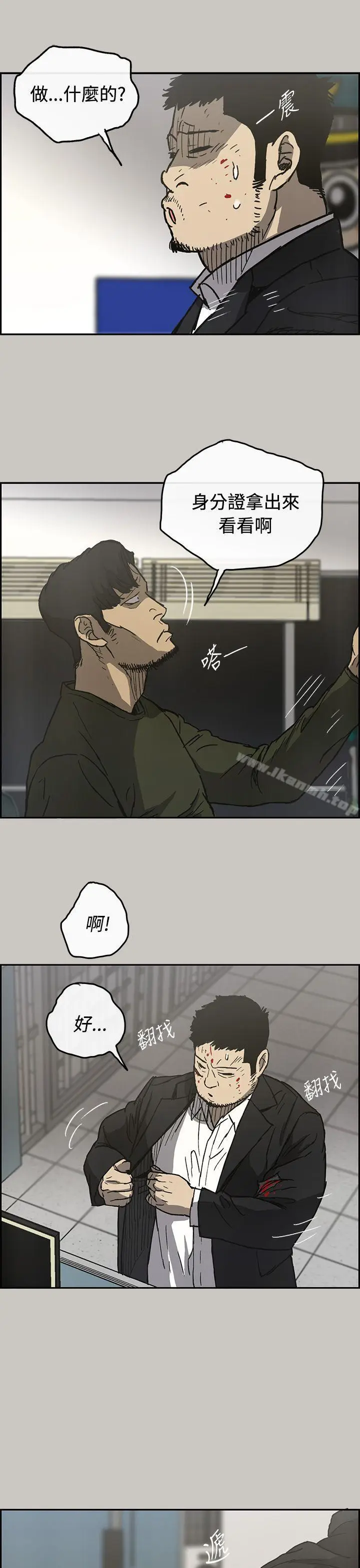 漫画《MAD:小姐与司机》第23话第18张图