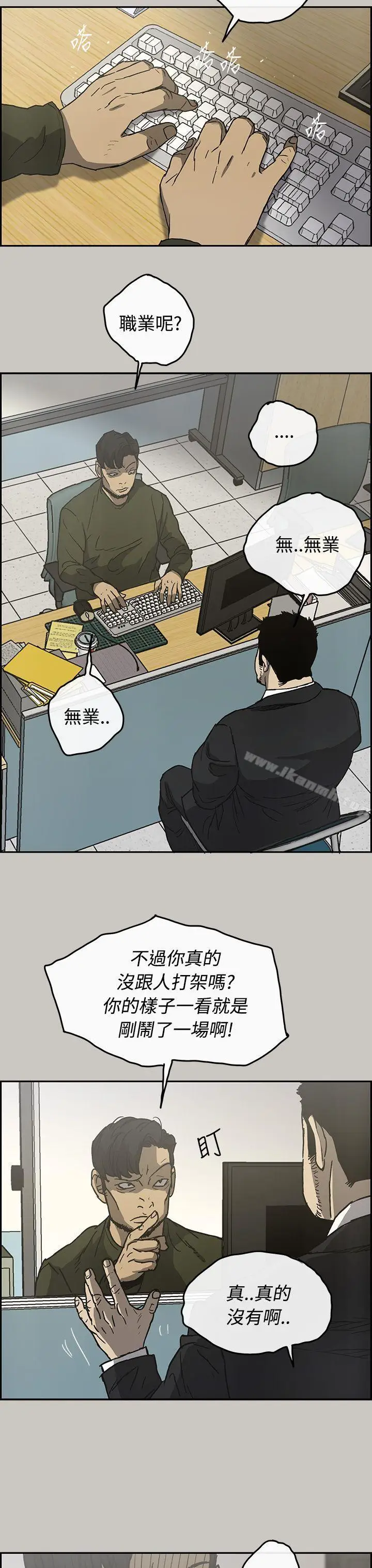 漫画《MAD:小姐与司机》第23话第20张图