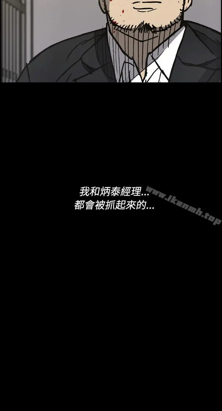 漫画《MAD:小姐与司机》第23话第22张图