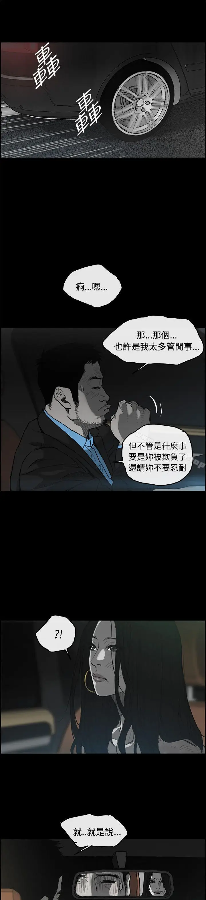 漫画《MAD:小姐与司机》第23话第23张图