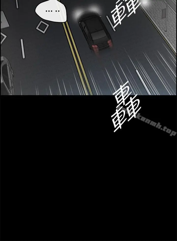 漫画《MAD:小姐与司机》第23话第26张图