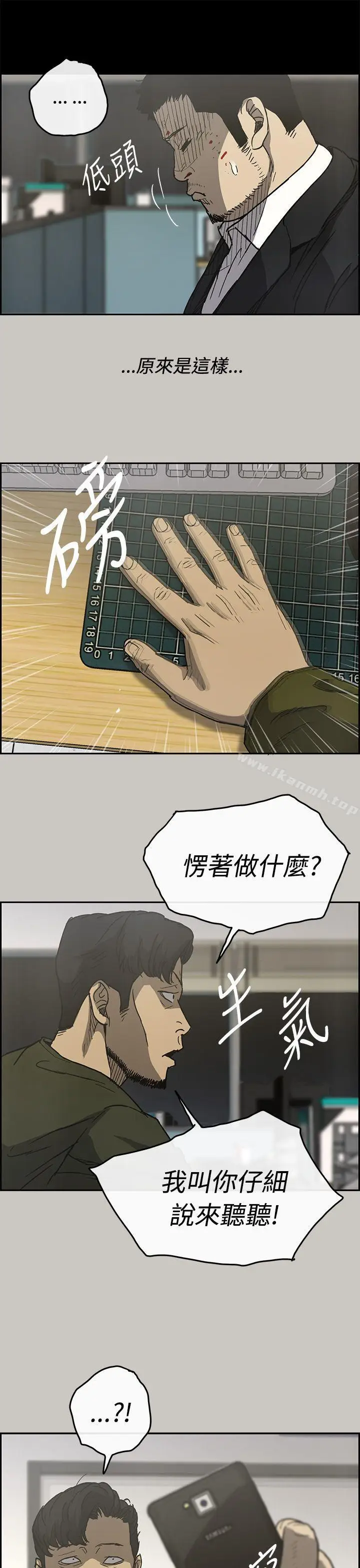 漫画《MAD:小姐与司机》第23话第27张图