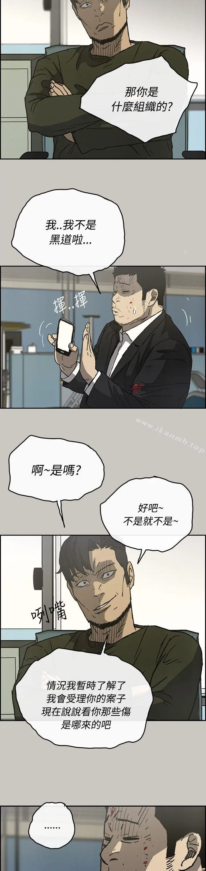 漫画《MAD:小姐与司机》第23话第29张图