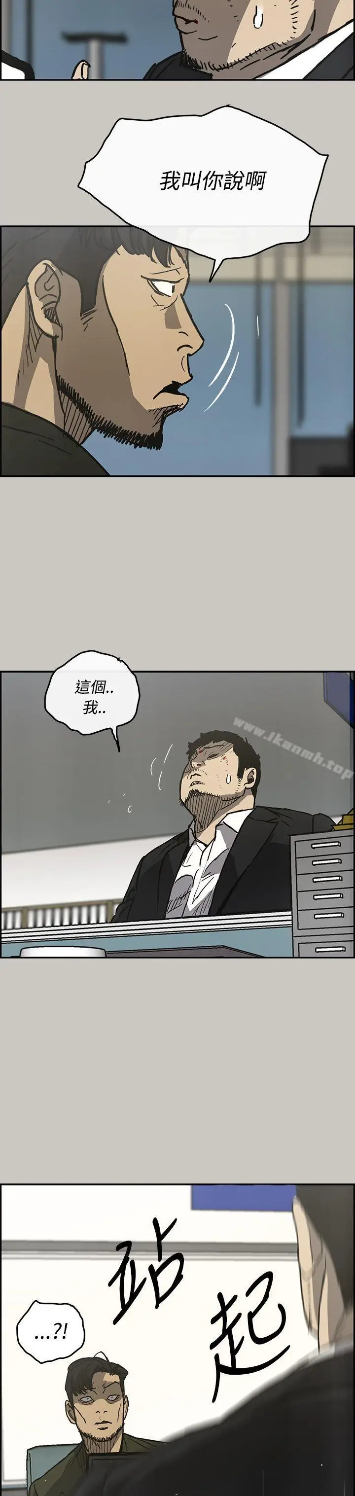 漫画《MAD:小姐与司机》第23话第30张图