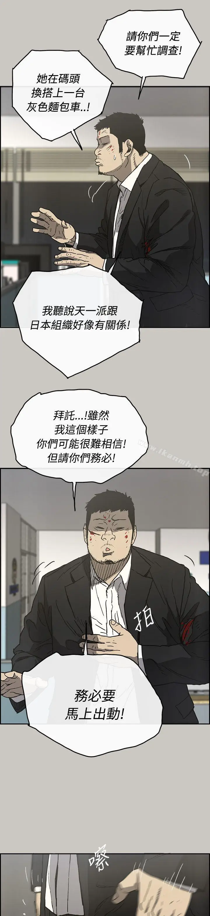 漫画《MAD:小姐与司机》第23话第32张图