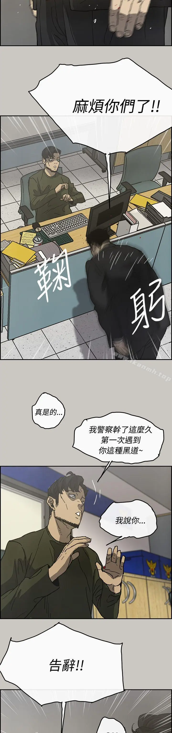 漫画《MAD:小姐与司机》第23话第33张图