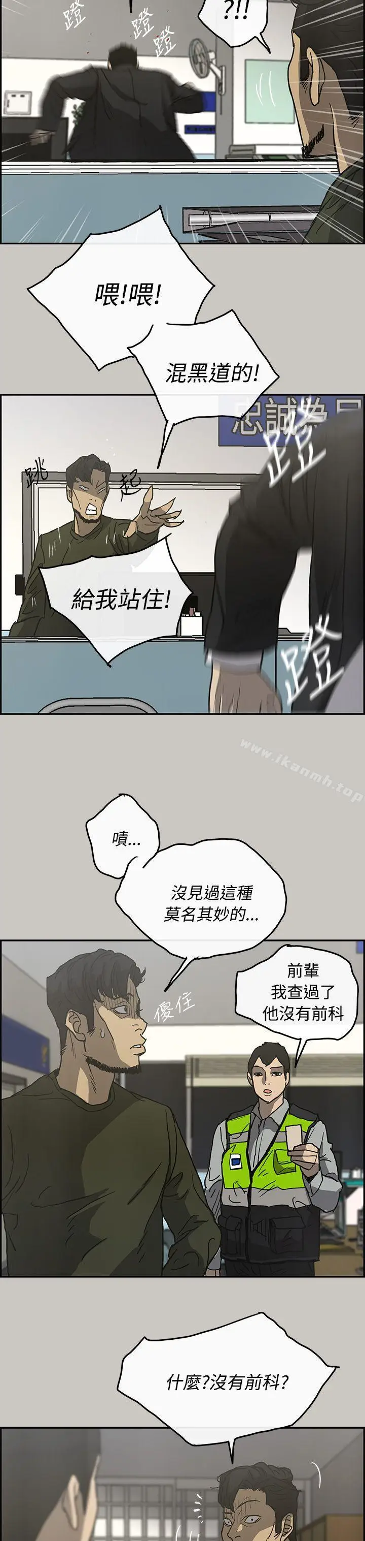 漫画《MAD:小姐与司机》第23话第34张图