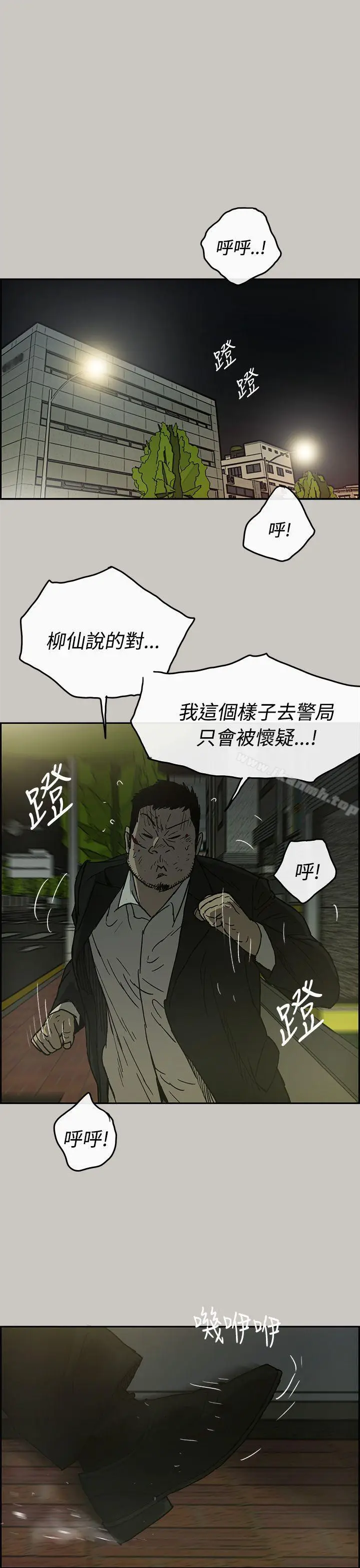 漫画《MAD:小姐与司机》第23话第36张图