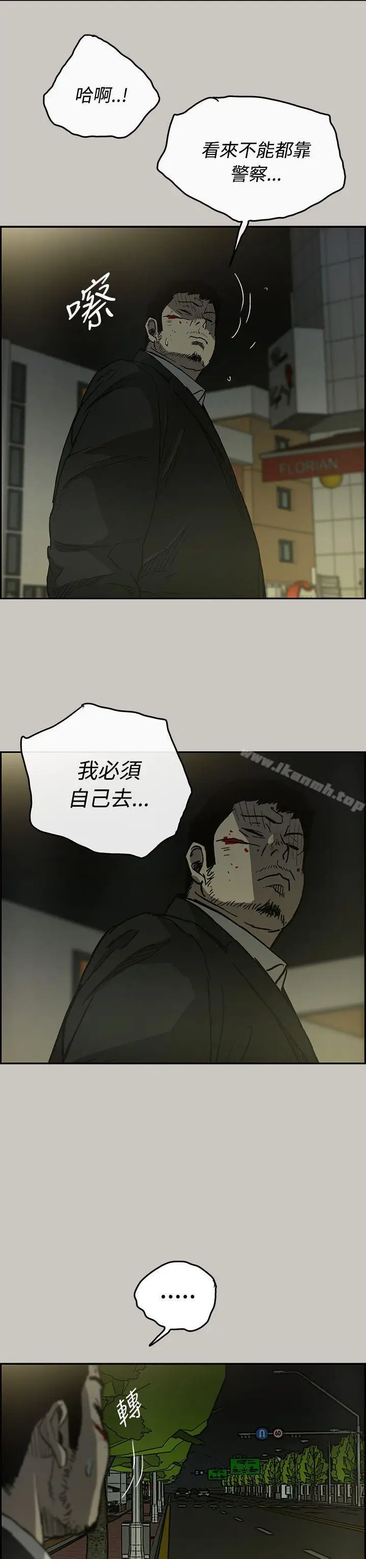 漫画《MAD:小姐与司机》第23话第37张图
