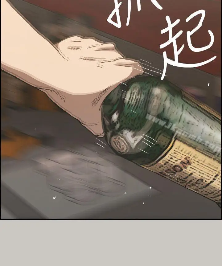 漫画《MAD:小姐与司机》第23话第5张图