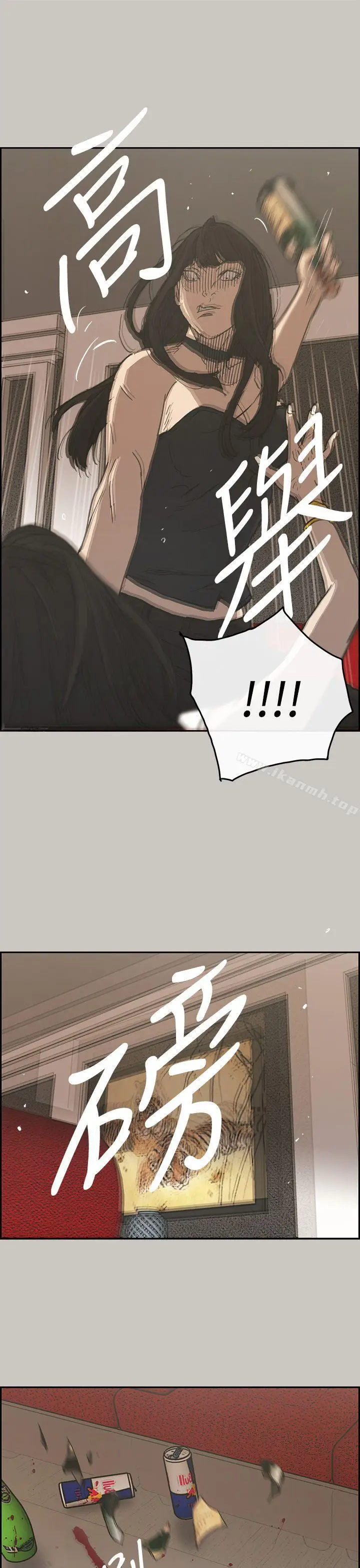 漫画《MAD:小姐与司机》第23话第6张图