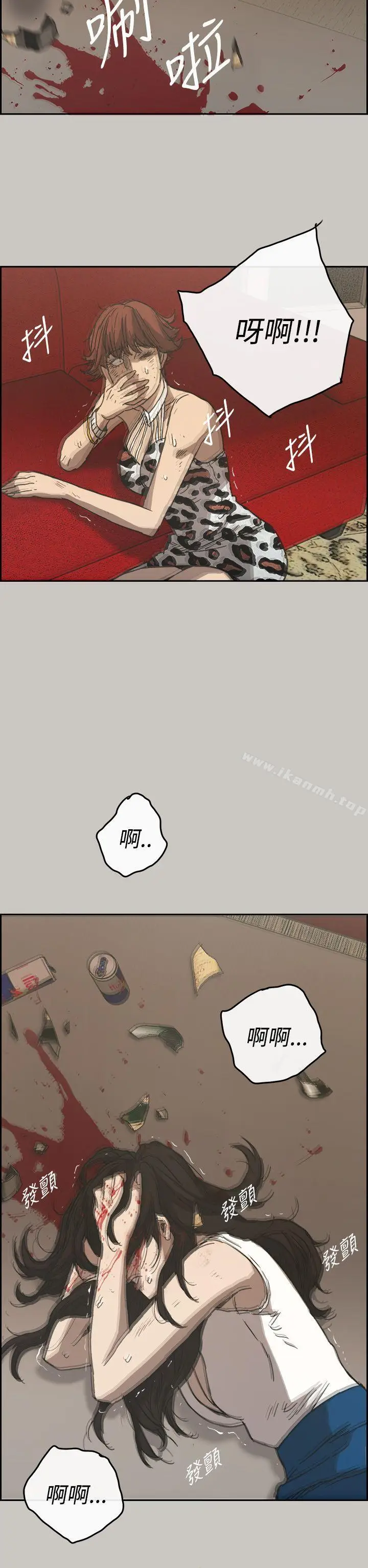 漫画《MAD:小姐与司机》第23话第7张图