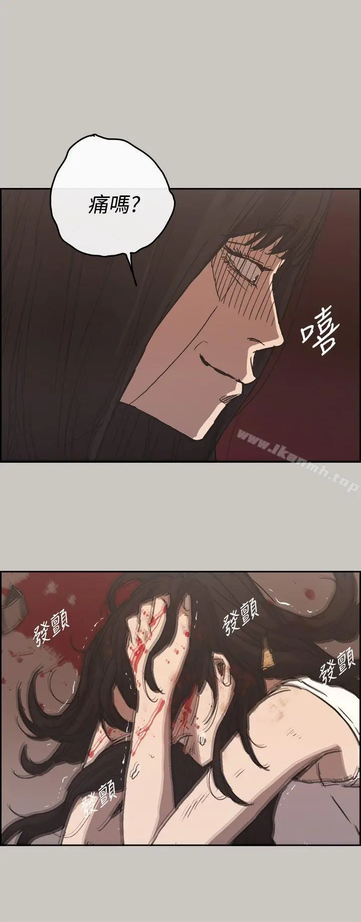 漫画《MAD:小姐与司机》第23话第9张图