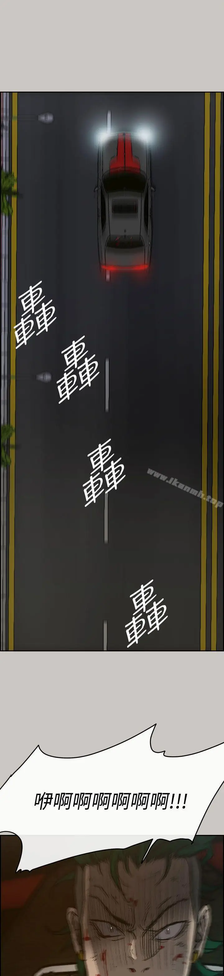 漫画《MAD:小姐与司机》第36话第11张图