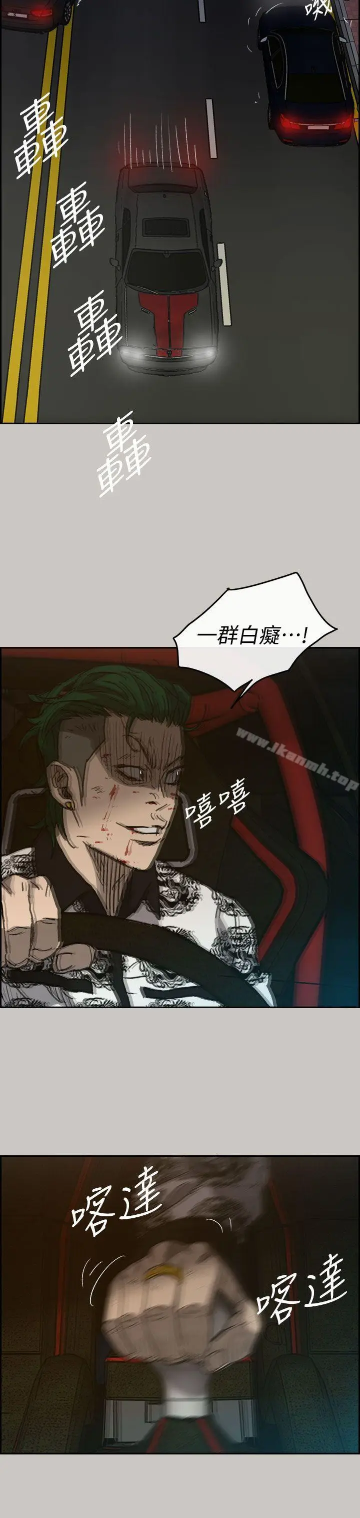 漫画《MAD:小姐与司机》第36话第14张图