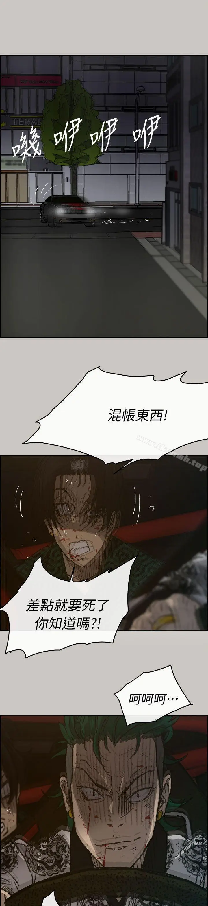 漫画《MAD:小姐与司机》第36话第16张图