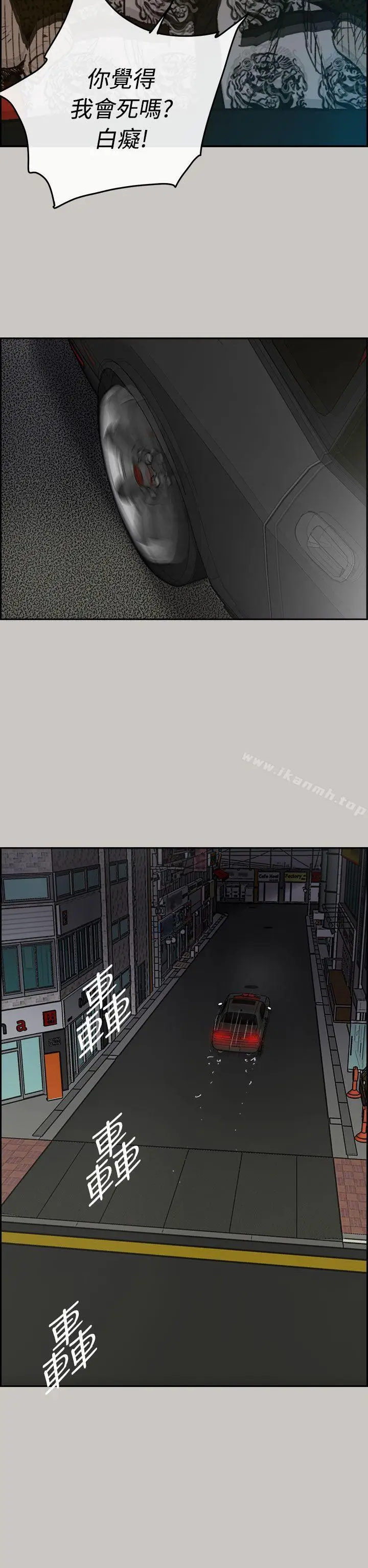 漫画《MAD:小姐与司机》第36话第17张图
