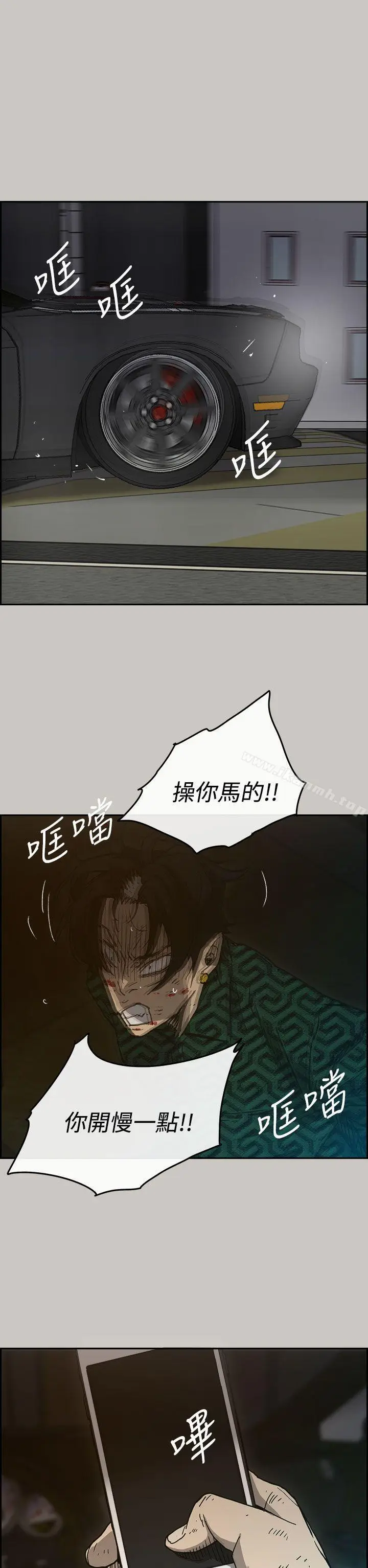 漫画《MAD:小姐与司机》第36话第22张图