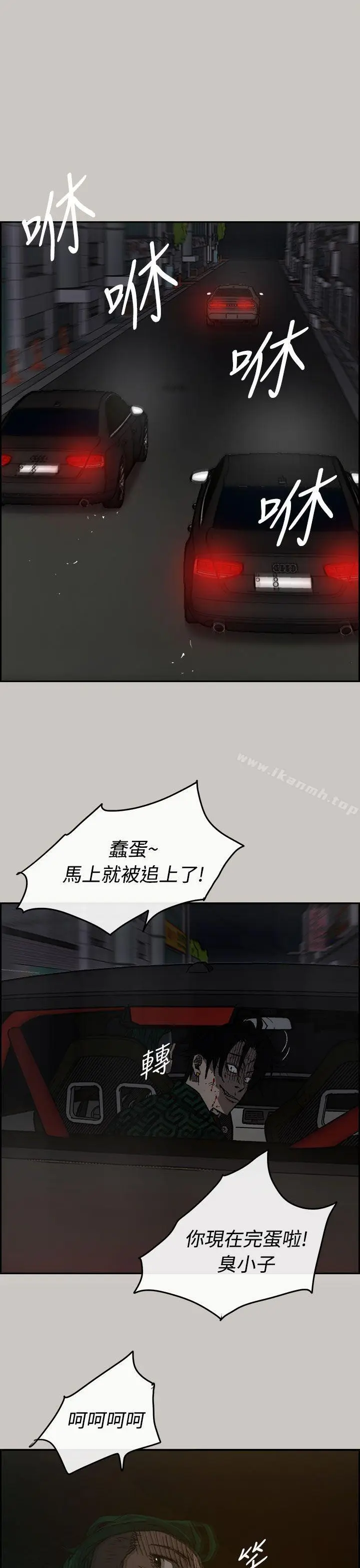 漫画《MAD:小姐与司机》第36话第26张图