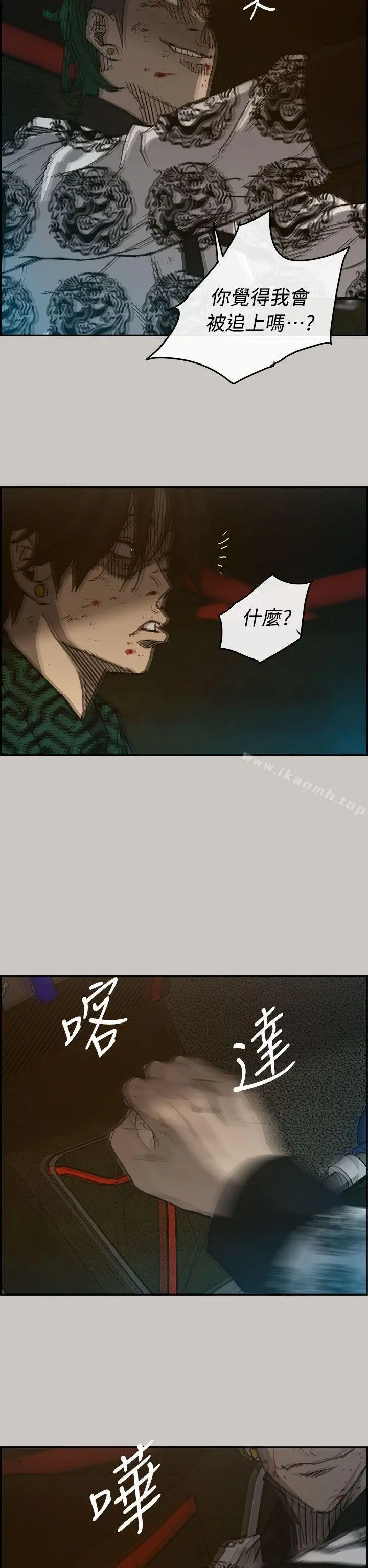 漫画《MAD:小姐与司机》第36话第27张图