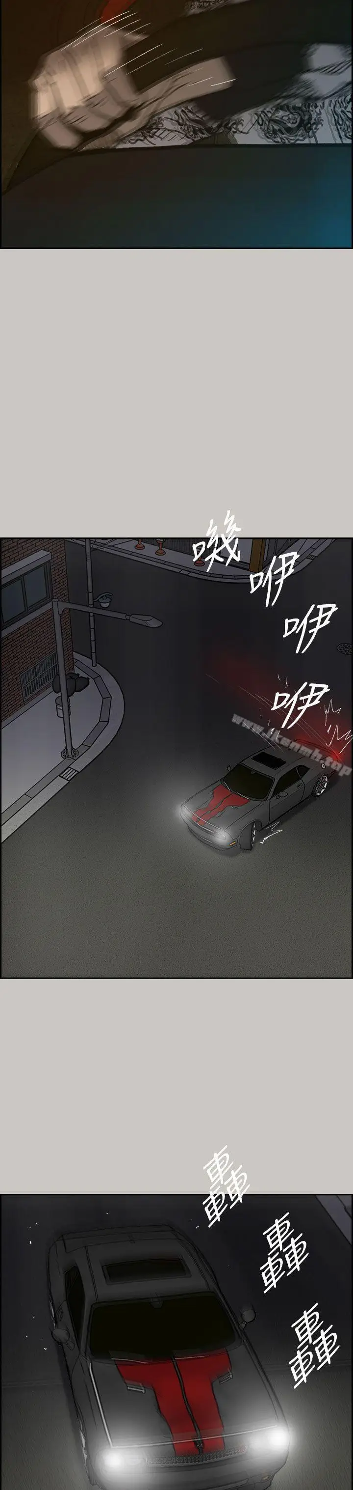 漫画《MAD:小姐与司机》第36话第28张图