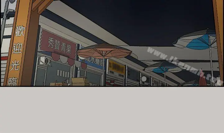 漫画《MAD:小姐与司机》第36话第30张图