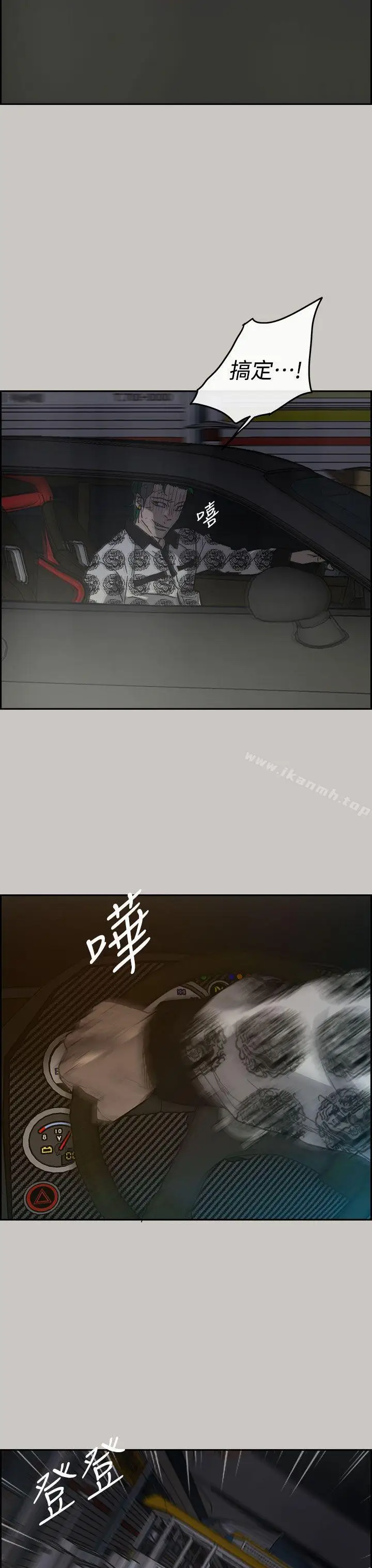 漫画《MAD:小姐与司机》第36话第33张图