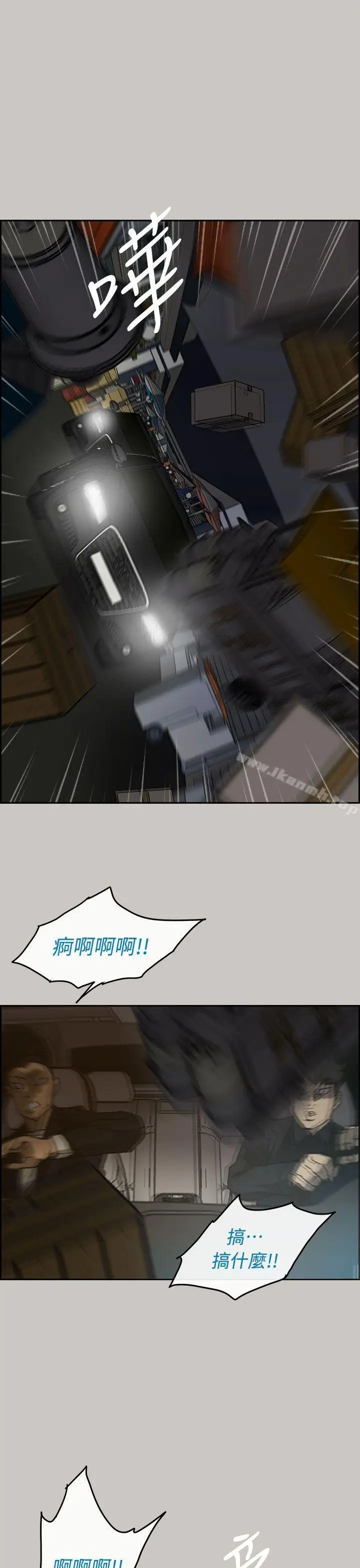 漫画《MAD:小姐与司机》第36话第36张图