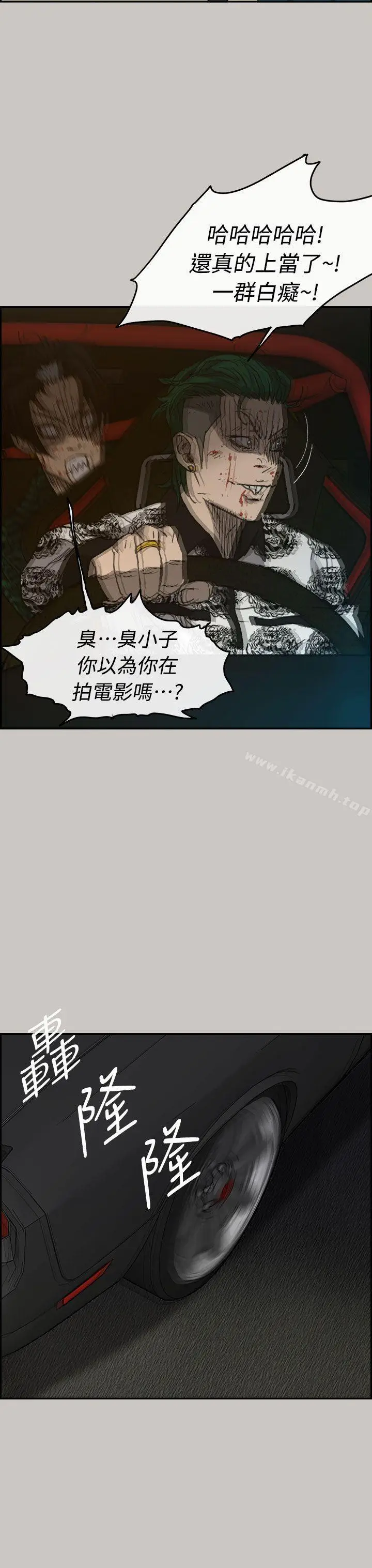 漫画《MAD:小姐与司机》第36话第38张图