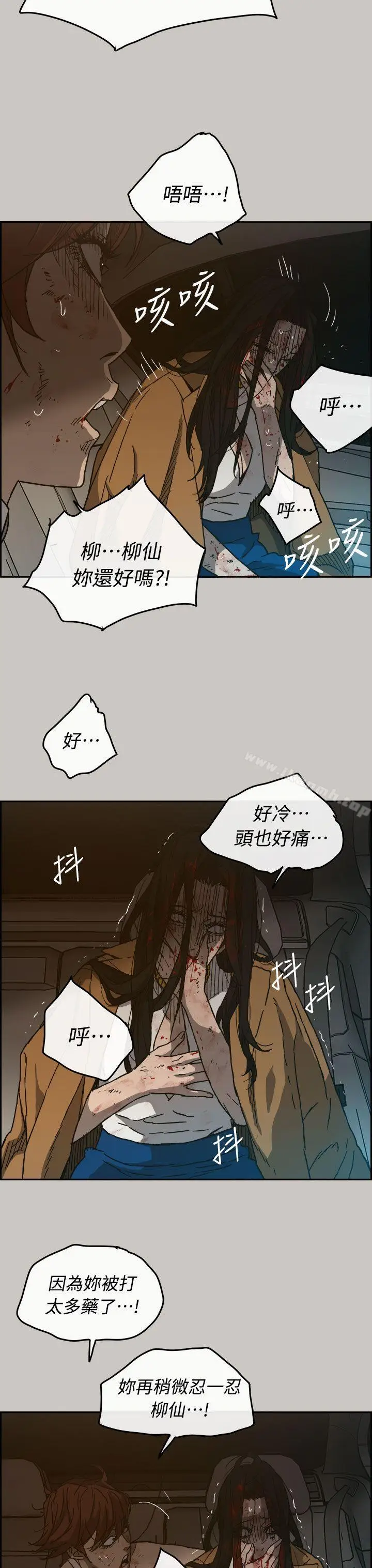 漫画《MAD:小姐与司机》第36话第43张图