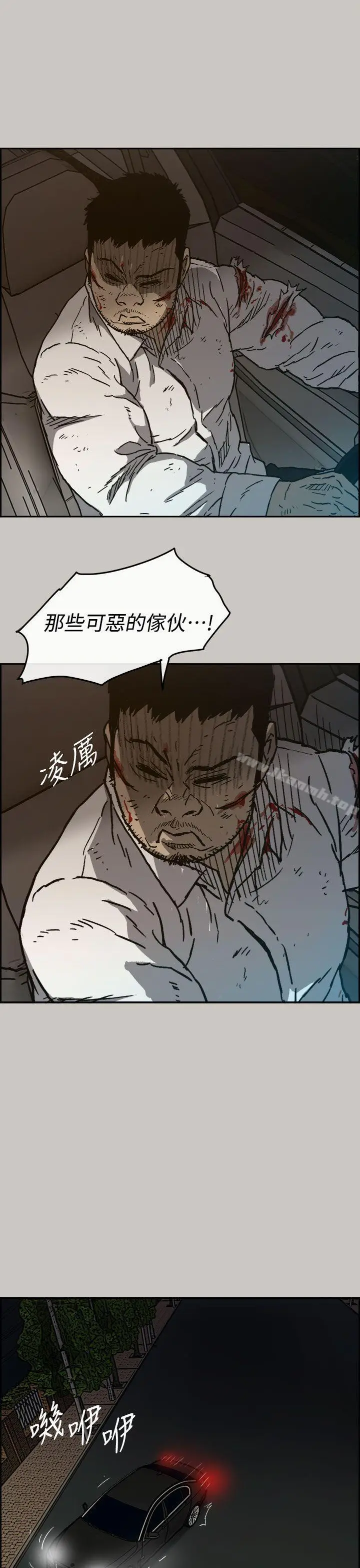 漫画《MAD:小姐与司机》第36话第45张图