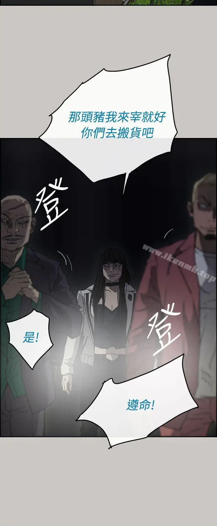 漫画《MAD:小姐与司机》第36话第48张图