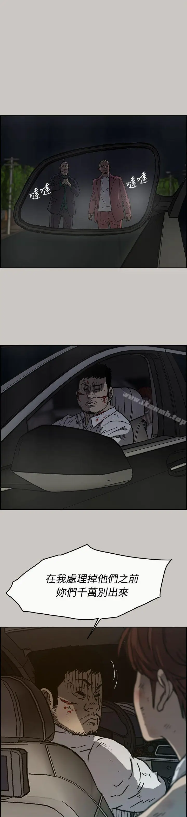 漫画《MAD:小姐与司机》第36话第49张图
