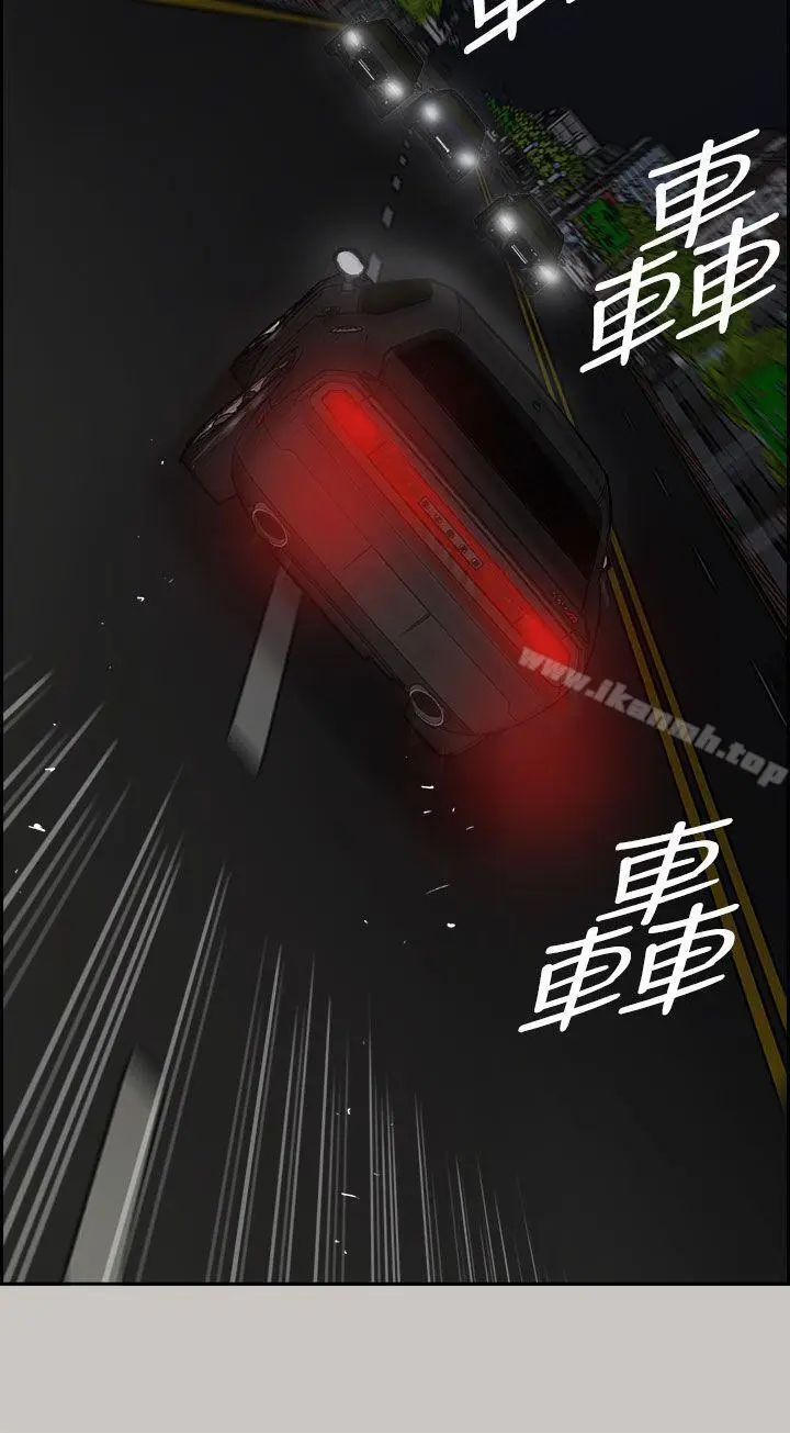 漫画《MAD:小姐与司机》第36话第5张图