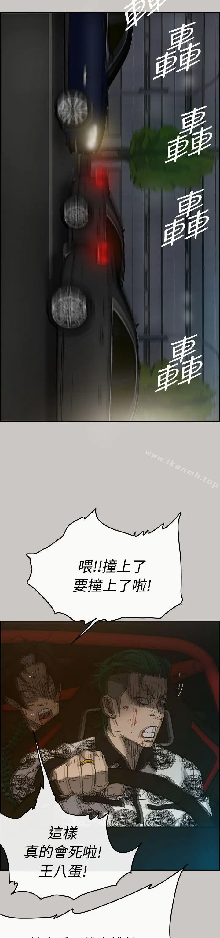 漫画《MAD:小姐与司机》第36话第7张图