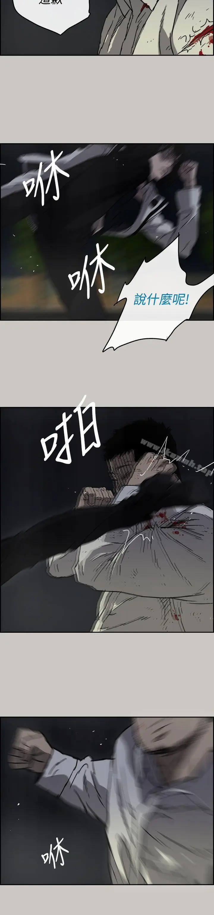漫画《MAD:小姐与司机》第37话第10张图