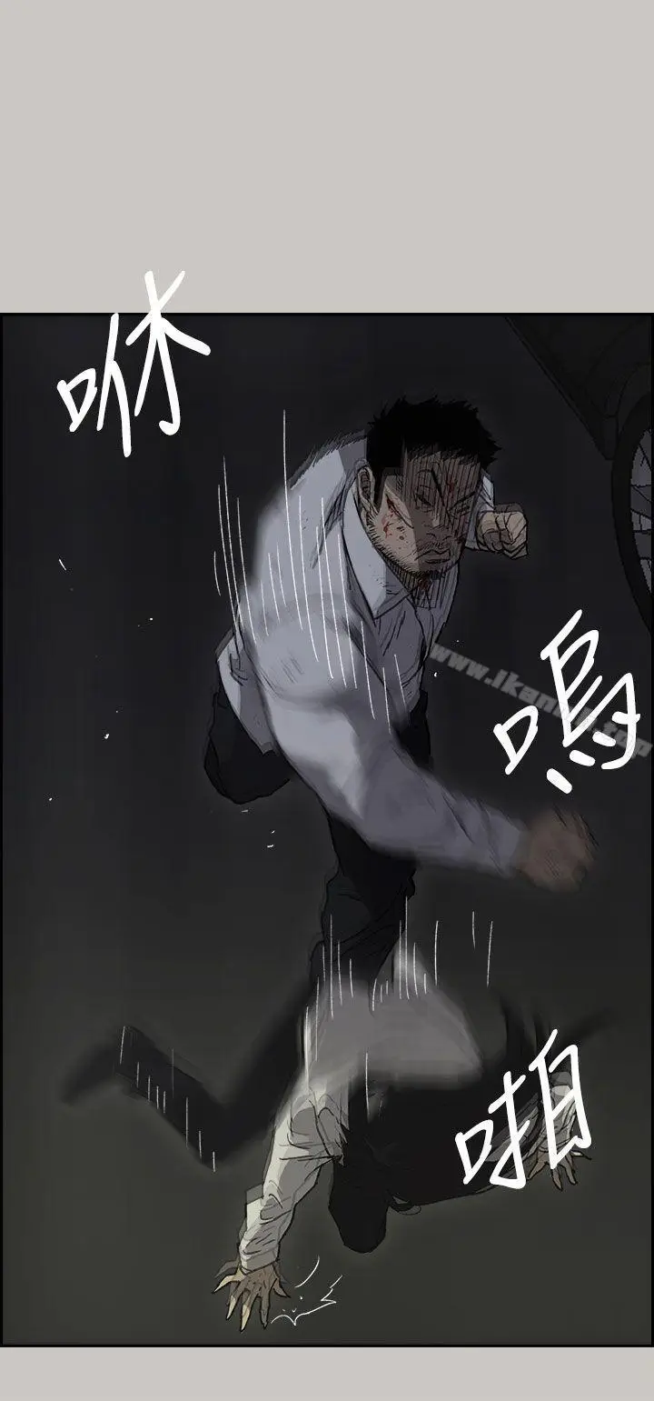漫画《MAD:小姐与司机》第37话第11张图
