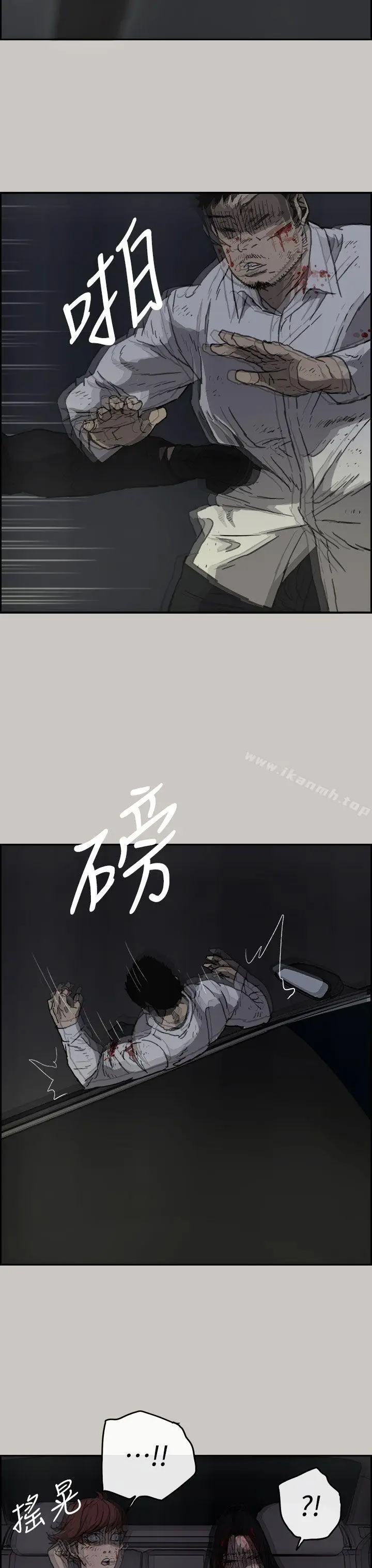 漫画《MAD:小姐与司机》第37话第14张图