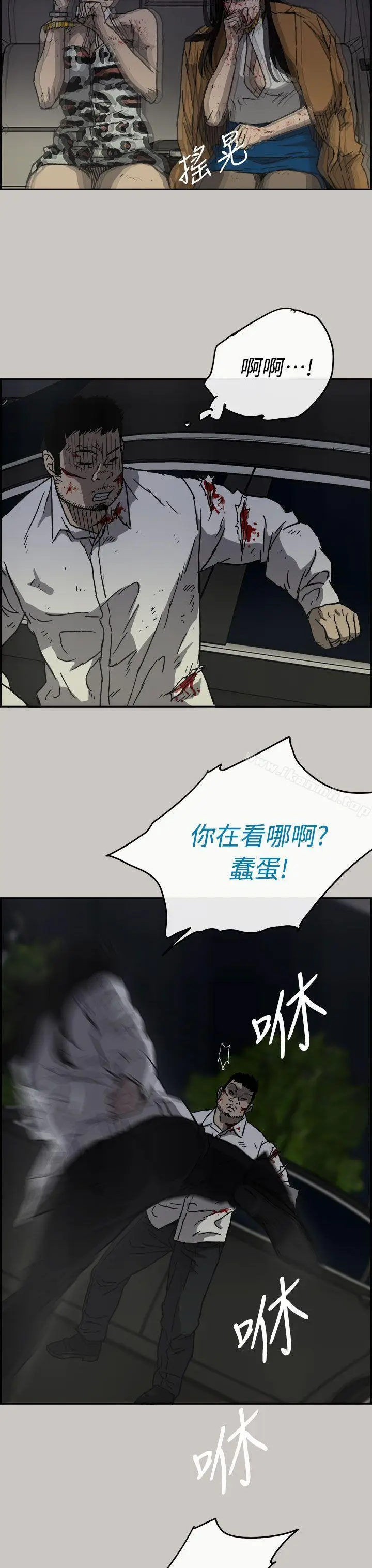 漫画《MAD:小姐与司机》第37话第15张图