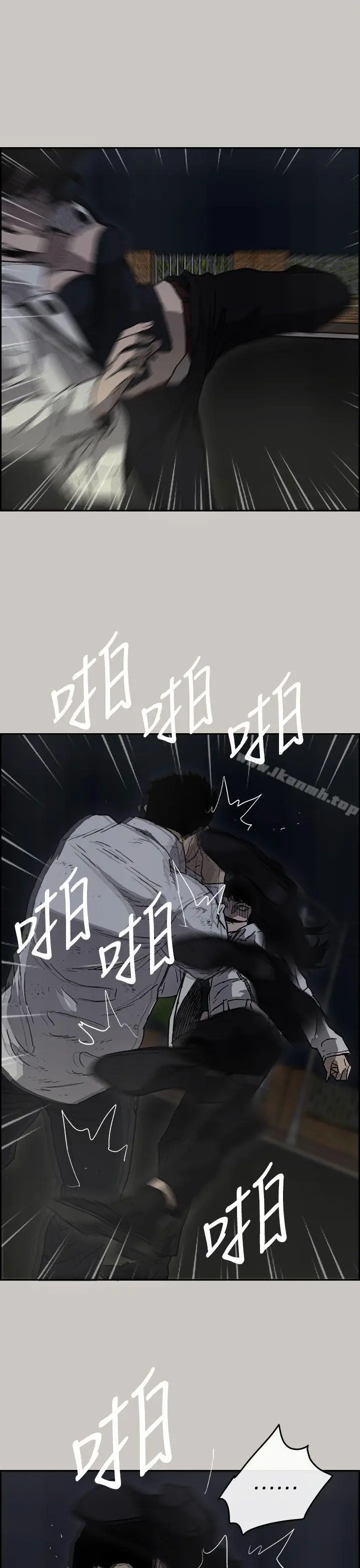 漫画《MAD:小姐与司机》第37话第17张图