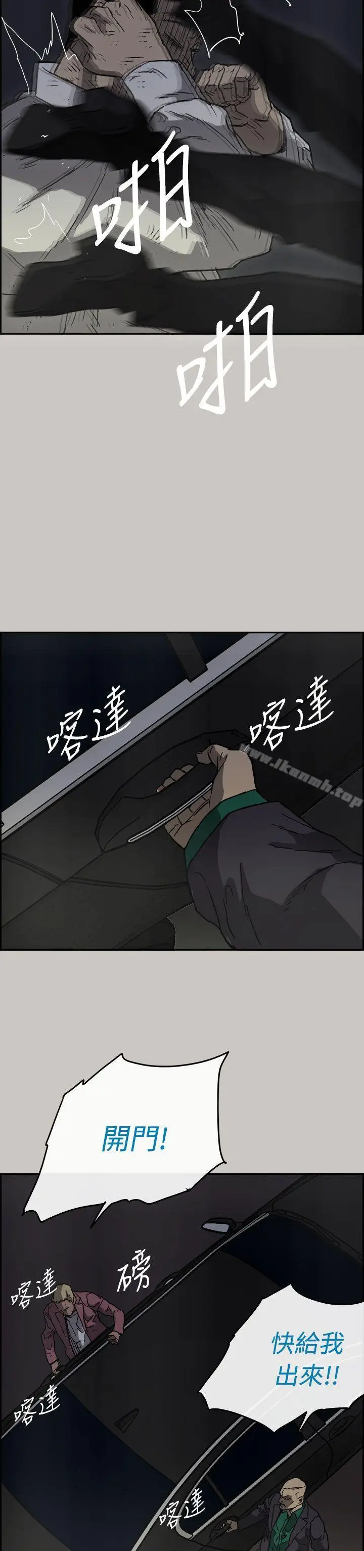 漫画《MAD:小姐与司机》第37话第18张图