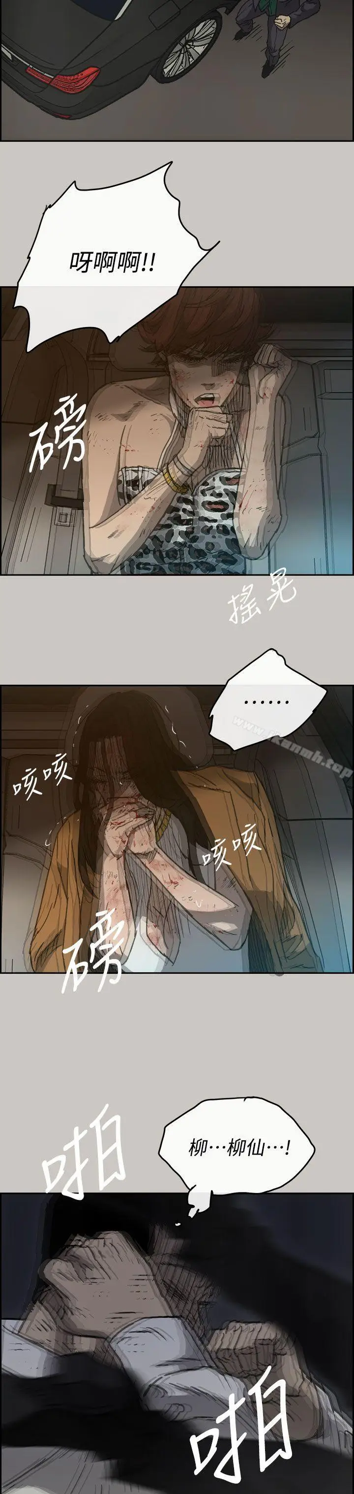 漫画《MAD:小姐与司机》第37话第19张图