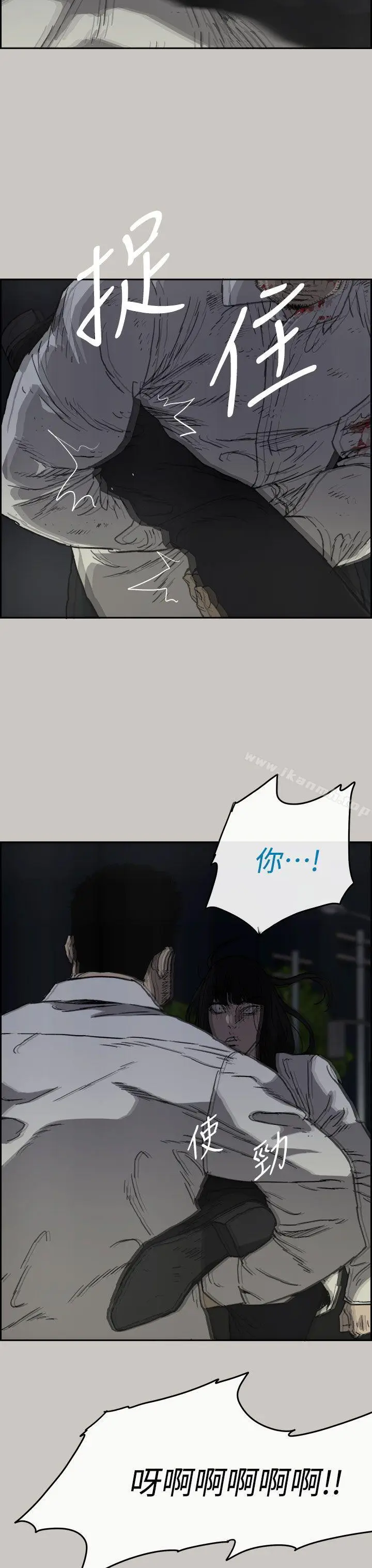 漫画《MAD:小姐与司机》第37话第20张图