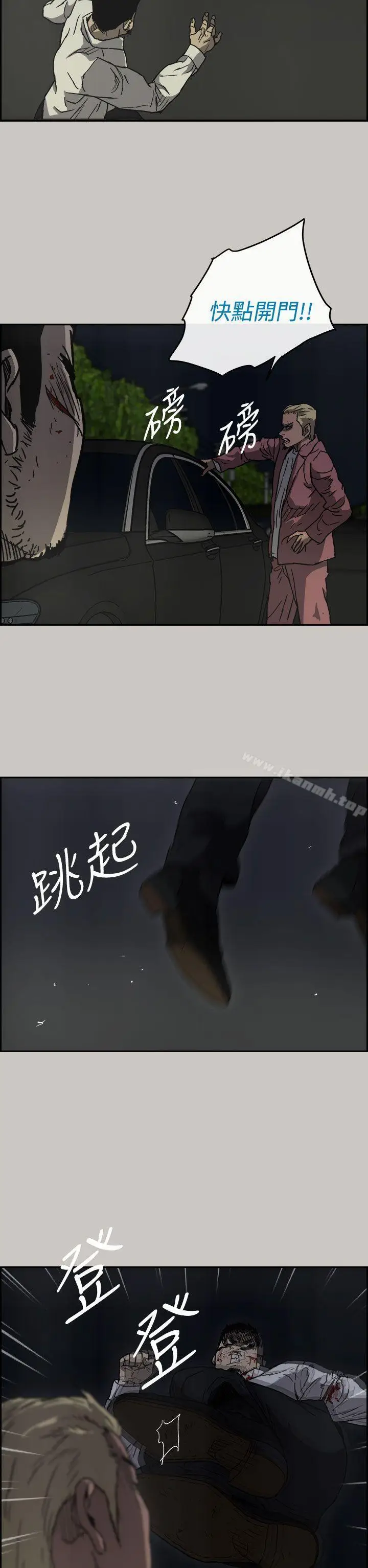 漫画《MAD:小姐与司机》第37话第23张图